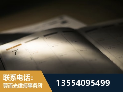 信宜-劳资纠纷法律顾问