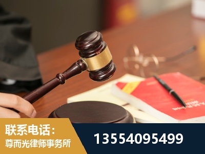 信宜-劳动纠纷律师