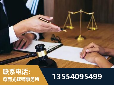 信宜-刑事诉讼律师