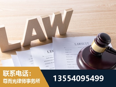 信宜-劳动仲裁律师